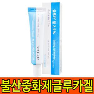 불산중화제 글루카겔 불산중화연고 칼고네이트 25g