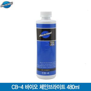 파크툴 CB-4 바이오 체인브라이트(Bio ChainBrite 480ml)/체인클리너/세척제/시트러스