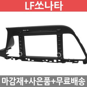 JY커스텀 LF쏘나타 오디오일체형 내비마감재 7/8인치 집중키타입 / 엔트립/내비마감재/내비게이션 매립