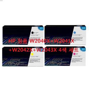 HP  정품 W2040X+W2041X+W2042X+W2043X 4색 대용량 토너세트