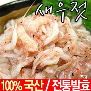 국내산 새우젓_수입새우젓 1kg  낙지 젓갈 반찬 1kg