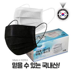 [국내생산] 최고급 멜트블로운 3중필터 엔에스 일회용 마스크 100매 200매 비말차단 덴탈마스크