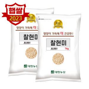 23년 햅쌀 국산 찰현미 2kg(1kgx2) 찹쌀현미 잡곡