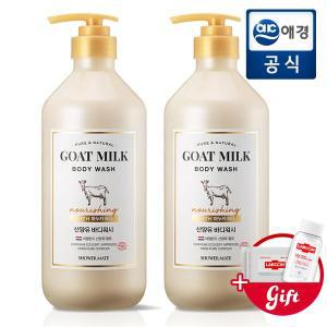 [샤워메이트] 산양유 바디워시 마누카 800mlx2개  + 증정지급