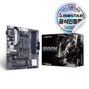 BIOSTAR B550MX/E PRO 이엠텍 [오늘출발/안전포장]