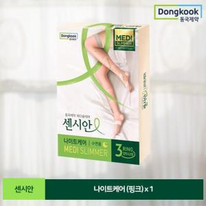 동국제약  센시안 나이트케어(핑크)