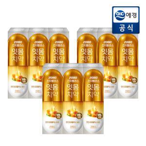 2080 진지발리스 프로폴리스 120g x 9개 (리뉴얼)