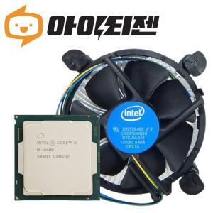 인텔 CPU I5 8400 8세대 커피레이크 벌크 쿨러포함