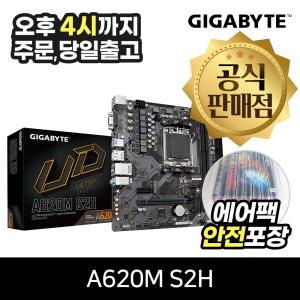 GIGABYTE A620M S2H 피씨디렉트 메인보드 [오늘출발/안전포장]