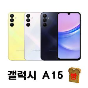 SK 기기변경 갤럭시A15 128GB 공짜폰 삼성전자 SM-A245N