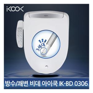 [기타]아이쿡 필터가 없는 방수비데/쾌변/비데/IK-BD 0306