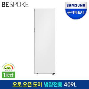 삼성전자 비스포크 RR40C7985AP 1도어 409L 냉장고 메탈쿨링 오토오픈도어