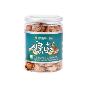 [소비기한 임박] 유가원 유기농 심쿵 캐슈넛 카카오닙스, 150g, 1개