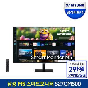 [삼성][공식]삼성전자 스마트모니터 M5 S27CM500 (블랙) Dex SmartThings 68.6CM IOT 미러링