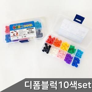 B1 디폼블럭 케이스 보관함 10색 1세트