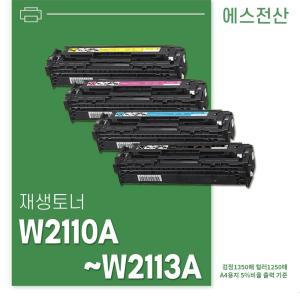 (칩장착)HP호환 Color LaserJet Pro M255dw 호환 재생토너/ W2110A