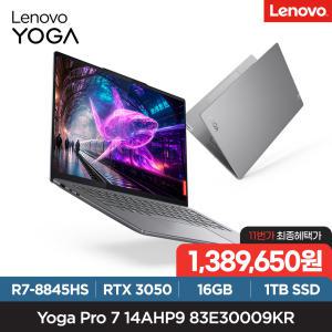 [레노버] 사은품 증정 YOGA Pro 7 14AHP9 83E30009KR (R7 8845HS/RTX3050/14.5 2.5K Touch/16GB/1TB/DOS)