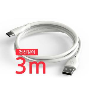 블링어스 B1 USB C타입 고속 충전 케이블 3m