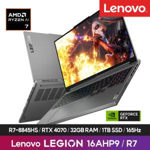 [레노버]Legion Slim 5 16AHP9 R7 407083DH001QKR  (Ryzen 7 8845HS/RTX4070/16 WQXGA 165Hz/32GB/1TB/DOS)