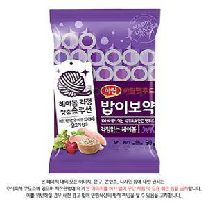 하림 밥이보약 CAT 걱정없는 헤어볼 50g x 20개