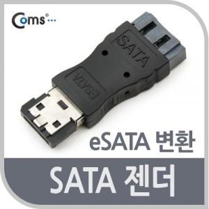 Coms SATA 젠더(eSATA 변환) SATA(F) eSATA(M)