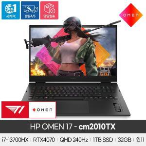 [HP][공식]HP OMEN 17-cm2010TX 고성능 게이밍노트북 I7-13세대/RTX 4070/1TB/32GB/240Hz/윈도우11