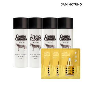 [롯데단독][4개구성+증정]  크레마카발로 선 세럼 50ml 4개+ (앰플마스크 3매)