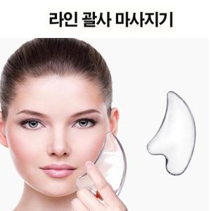 셀프 케어 예쁜 얼굴선 목선 마사지 크리스탈 괄사