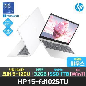 [HP]최종100만/마우스/HP 15-fd1025TU 14세대 인텔 5-120U/32GB/1TB/윈11 가성비 인강 사무용 노트북