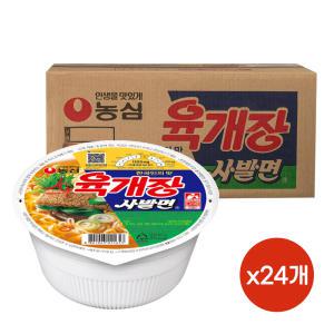 농심 육개장 사발면 86g X 24입 1박스 간편식 컵라면 간식 캠핑