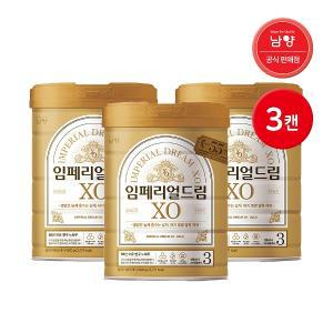 남양 임페리얼드림XO 캔분유 800g 3단계 3캔