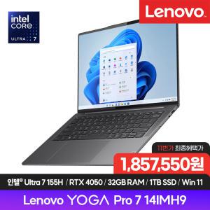 [레노버] 사은품 증정 YOGA Pro 7i 14IMH9 83E2002GKR(Ultra 7 155H/RTX4050/14.5 2.8K/32GB/1TB/Win11)