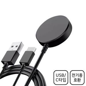 갤럭시워치 7 울트라 6 5 4 3 클래식 C타입 USB 충전기 충전케이블 충전선