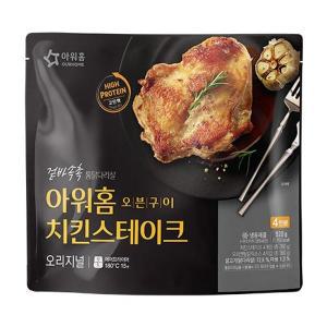 아워홈 맛집 아워홈 치킨스테이크 오리지널 920g (4인분) 캠핑 홈파티 야식 차박 부모님 자취 식사 술안주