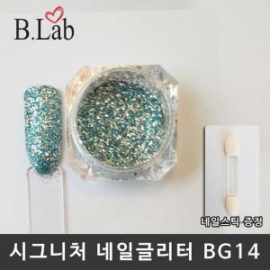 [신세계몰]뷰랩 네일아트 시그니처 네일글리터 BG14 (W83B5FF)