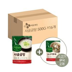 [기타]비비고 사골곰탕 500g x16개+소고기무국 500g x2개