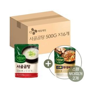 [기타]비비고 사골곰탕 500g x16개+스팸부대찌개 460g x2개