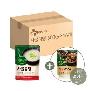 [기타]비비고 사골곰탕 500g x16개+사골순댓국 460g x2개