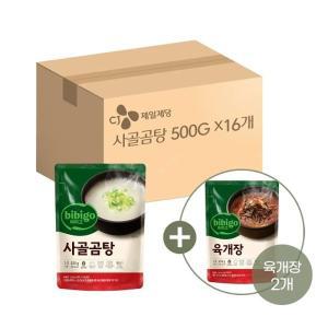 [기타]비비고 사골곰탕 500g x16개+육개장 500g x2개