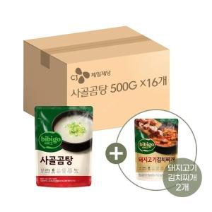 [기타]비비고 사골곰탕 500g x16개+돼지고기김치찌개 460g x2개