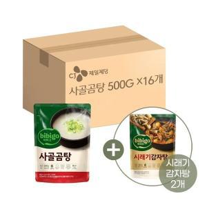 [CJ제일제당]비비고 사골곰탕 500g x16개+시래기감자탕 460g x2개