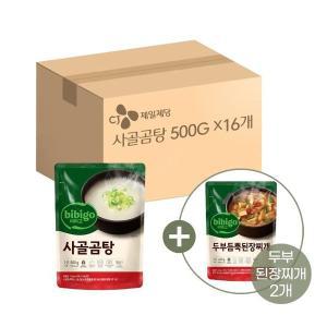 [CJ제일제당]비비고 사골곰탕 500g x16개+된장찌개 460g x2개