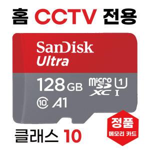 이글루캠 S4+ 베이비캠 홈CCTV전용SD카드 메모리128GB