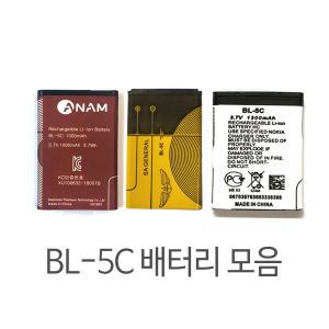 효도라디오 배터리 BL-5C 모음 /롯데 아남 아이담 판다 스피커 미니 라디오배터리