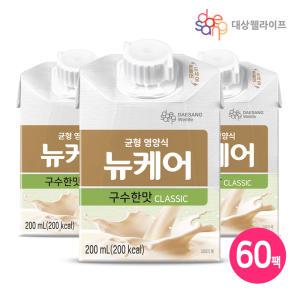 대상웰라이프 뉴케어 구수한맛 클래식 200ml 60개