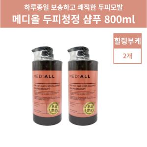 메디올 두피청정 샴푸 알시피 탈모샴푸 힐링부케 800ml 2개