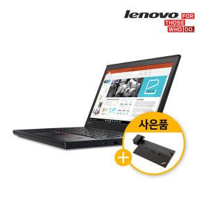 [리퍼] 레노버 씽크패드 X270 i7 7세대 8G SSD256G Win10 12.5인치 중고 노트북