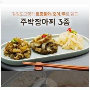 강원도 홍천 삼둔농원 모둠 주박 장아찌 1kg 3종울외장아찌 장아찌반찬 주박