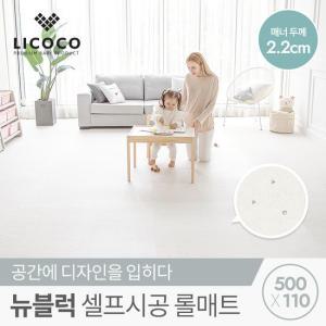 [리코코] 뉴블럭 셀프시공 롤매트 500x110x2.2cm 워터드롭