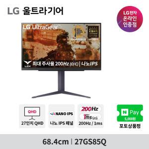 LG 27GS85Q 27인치 게이밍모니터 울트라기어 나노IPS 200Hz(O/C) 1ms HDR지원 지싱크 호환 신모델 출시 (27GP850 후속)